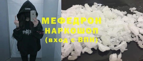 мефедрон Беломорск