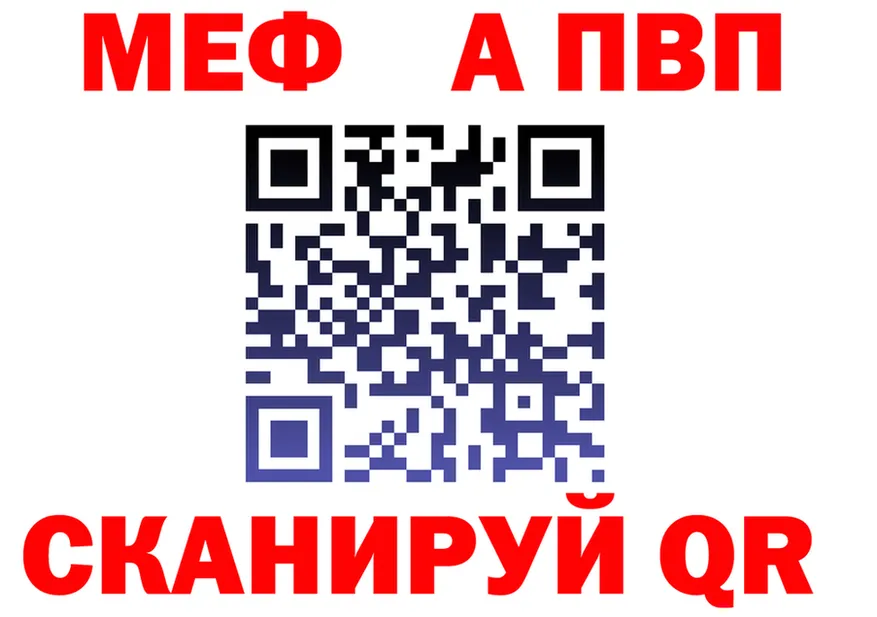 A PVP Crystall зеркало даркнет кракен Ершов