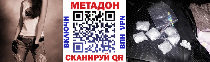 Метадон methadone  omg как войти  Ершов  купить наркоту 